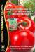 Томат Красная гвардия F1 (уральский дачник) 10 шт  – купить в г. Москва