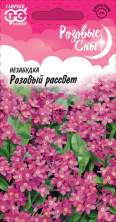 Незабудка Розовый рассвет (г) 0,05гр