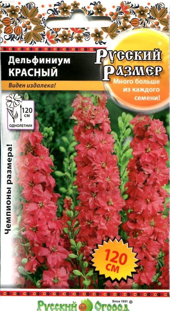 Дельфиниум Однолетний Купить Семена