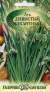 Лук душистый Пикантный (г) 0,2гр  – купить в г. Москва