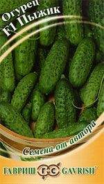 Огурец Пыжик F1 (г) 10шт