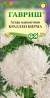 Астра Краллен Бирма (гавриш) 0,3 гр  – купить в г. Москва