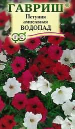 Петуния Водопад, смесь (г) 7шт Петуния Водопад, смесь (г) 7шт