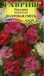 Гвоздика Махровая сказка (гавриш) 0,1 гр многолетняя Гвоздика Махровая сказка (гавриш) 0,1 гр многолетняя