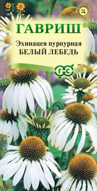 Эхинацея Белый лебедь (гавриш) 0,1 гр Эхинацея Белый лебедь (гавриш) 0,1 гр