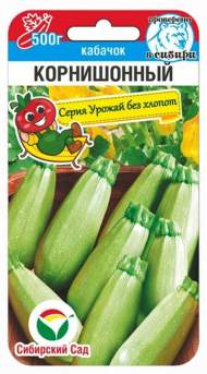 Кабачок Корнишонный (сибирский сад) 5 шт