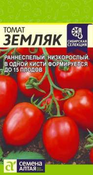 Томат Земляк (семена Алтая) 0,05 гр Томат Земляк (семена Алтая) 0,05 гр