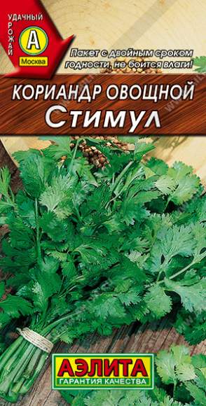 Кориандр (кинза) Стимул (аэлита) 3,0 гр  – купить в г. Москва