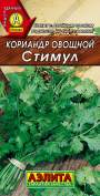 Кориандр (кинза) Стимул (аэлита) 3,0 гр