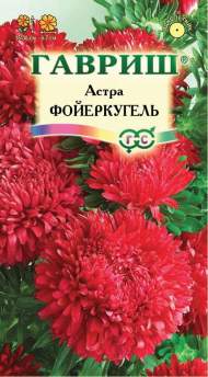 Астра Фойеркугель (гавриш) 0,3гр