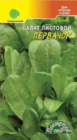 Салат листовой Первачок (цветущий сад) 0,5гр 