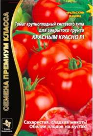 Томат Красным красно F1 (уд) 10шт