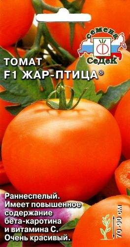Гном жар птица томат описание. Гном жар птица томат. Томат жара описание. Томат жара. Томат гном сладкая жар птица.