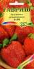 Земляника Заря (гавриш) 0,01гр  – купить в г. Москва