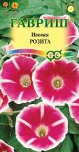 Ипомея Розита (г) 0,3гр