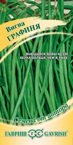 Вигна Графиня (гавриш) 10 шт Вигна Графиня (гавриш) 10 шт