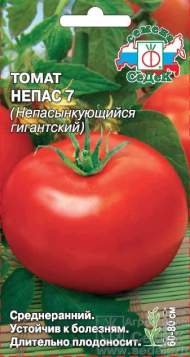 Томат Непас 7 гигантский (седек) 0,1 гр