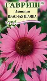 Эхинацея Красная шляпа (гавриш) 0,1гр Эхинацея Красная шляпа (гавриш) 0,1гр