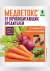Медветокс 200гр (гб)  – купить в г. Москва