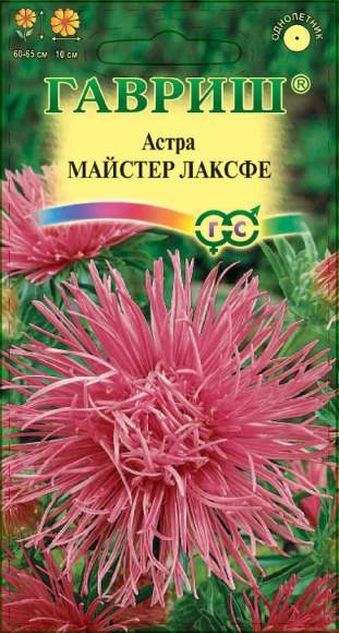 Астра Майстер Лаксфе (гавриш) 0,3гр 
