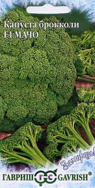 Капуста брокколи Мачо F1 (гавриш) 0,1гр Капуста брокколи Мачо F1 (гавриш) 0,1гр