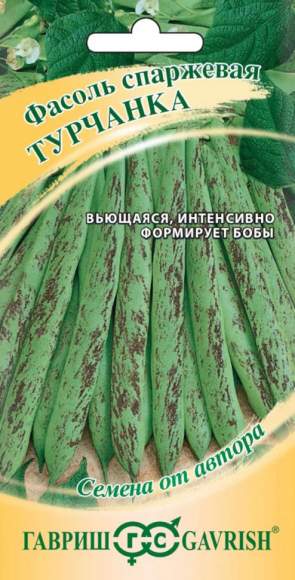 Фасоль Турчанка спаржевая (гавриш) 5,0гр 