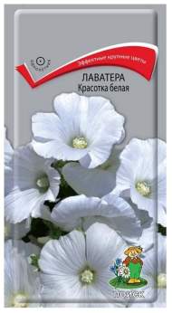 Лаватера Красотка белая (поиск) 0,3гр 