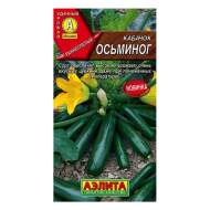 Кабачок Осьминог (Аэлита) 1,0 гр Кабачок Осьминог (Аэлита) 1,0 гр