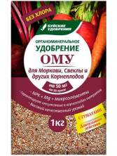 ОМУ для Моркови,свеклы и корнеплодов 1кг (бхз)