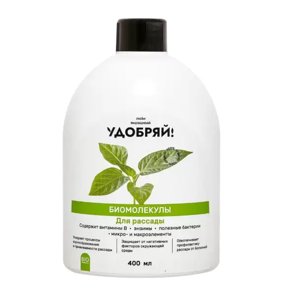Удобряй! Биомолекулы для рассады 400мл – купить в г. Москва Удобряй! Биомолекулы для рассады 400мл – купить в г. Москва