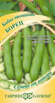 Бобы овощные Борец (гавриш) 10шт