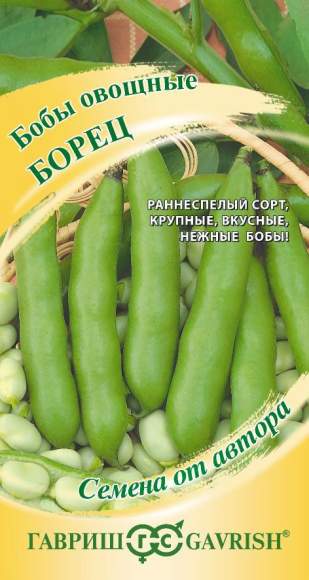 Бобы овощные Борец (гавриш) 10шт 
