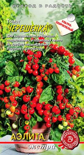Томат Черешенка (аэлита) 0,05 гр  – купить в г. Москва