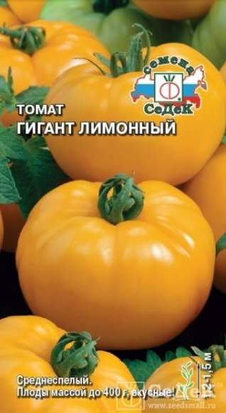  Томат Гигант лимонный (с) 