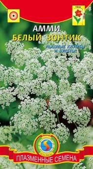 Амми Белый зонтик (п) 0,3гр Амми Белый зонтик (п) 0,3гр