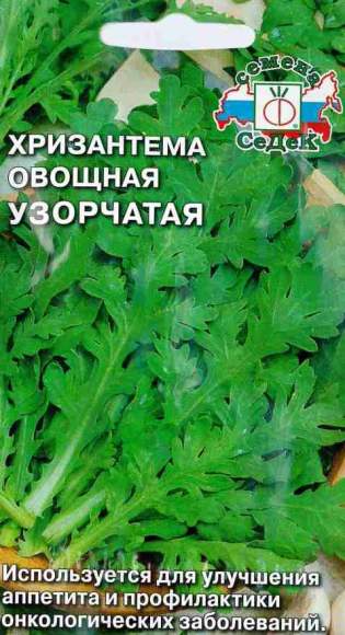  Хризантема Узорчатая овощная (с) 