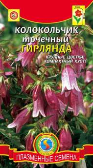 Колокольчик точечный Гирлянда (плазмас) 90 шт