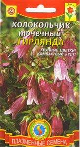 Колокольчик точечный Гирлянда (плазмас) 90шт Колокольчик точечный Гирлянда (плазмас) 90шт