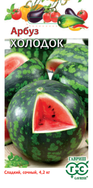 Арбуз Холодок (гавриш) 1,0гр Арбуз Холодок (гавриш) 1,0гр