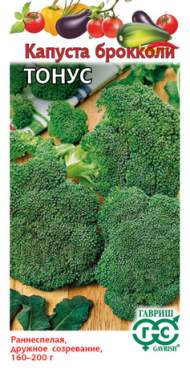 Капуста брокколи Тонус (гавриш) 0,1 гр