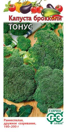 Капуста брокколи Тонус (гавриш) 0,1 гр – купить в г. Москва Капуста брокколи Тонус (гавриш) 0,1 гр – купить в г. Москва
