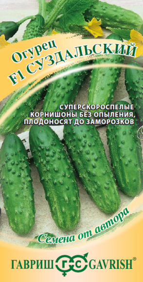 Огурец Суздальский F1 (гавриш) 10 шт  – купить в г. Москва