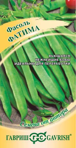 Фасоль Фатима спаржевая (гавриш) 5,0гр 