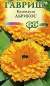 Календула Абрикос (гавриш) 0,3гр  – купить в г. Москва