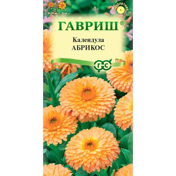 Календула Абрикос (гавриш) 0,3 гр – купить в г. Москва Календула Абрикос (гавриш) 0,3 гр – купить в г. Москва