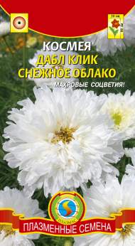 Космея Дабл клик Снежное облако (плазмас) 10 шт Космея Дабл клик Снежное облако (плазмас) 10 шт
