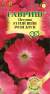 Петуния суперкаскадная Изи Вейв Рози Доун F1 минитуния (гавриш) 4 шт  – купить в г. Москва