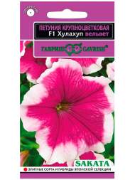 Петуния Хулахуп вельвет F1 (гавриш) 5шт Петуния Хулахуп вельвет F1 (гавриш) 5шт