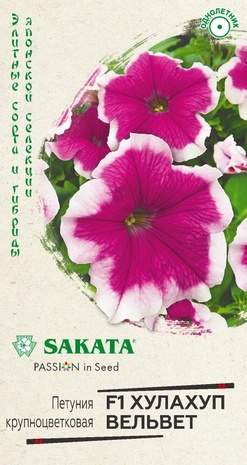 Петуния Хулахуп вельвет F1 (гавриш) 5шт  – купить в г. Москва