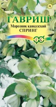 Морозник кавказский Спринг (гавриш) 0,1гр
